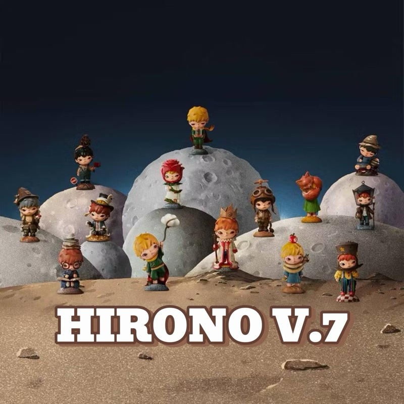 🔥พร้อมจุ่มในไทย🔥 ฮิโรโนะ V7 เจ้าชายน้อย Hirono×Le Petit Prince Series Figures
