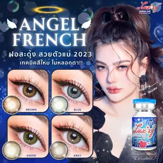 🔥คอนแทคเลนส์✨ขนาดกลาง✨Brown / Gray / Blue / Green ✨ Angel French (Luxzylens)