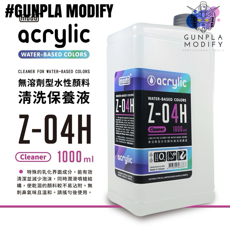 MODO Z-04H WATER BASED CLEANER น้ำยาทำความสะอาดสูตรน้ำ ขนาด 1000 ml