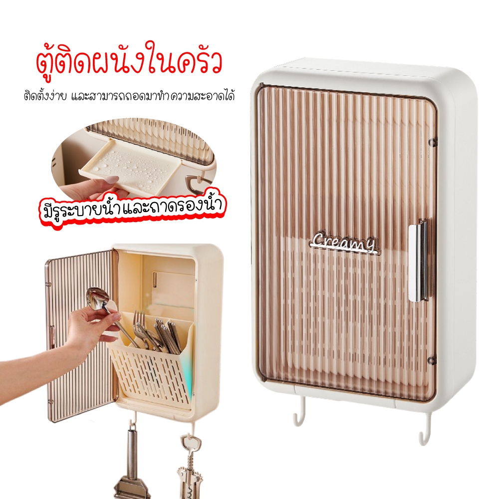 พร้อมส่ง ที่ใส่ช้อนส่อม ที่เก็บช้อนส้อม กล่องเก็บช้อนส้อมตะเกียบ ตะขอแขวน ติดผนัง ไม่ต้องเจาะ สะดวกในการจัดเก็บ