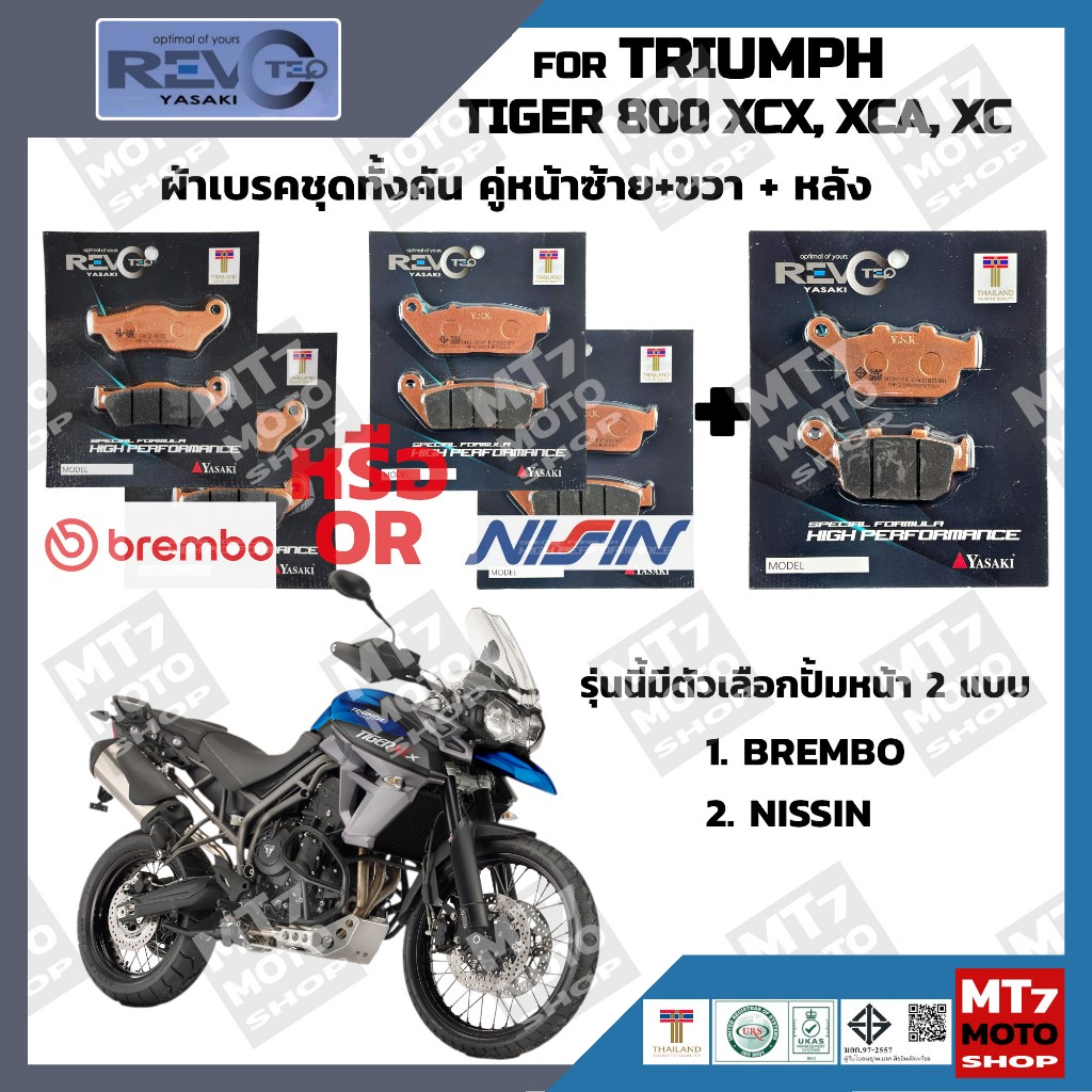 ผ้าเบรค TRIUMPH TIGER800 XCX, XCA, XC YASAKI REVOTEQ แท้