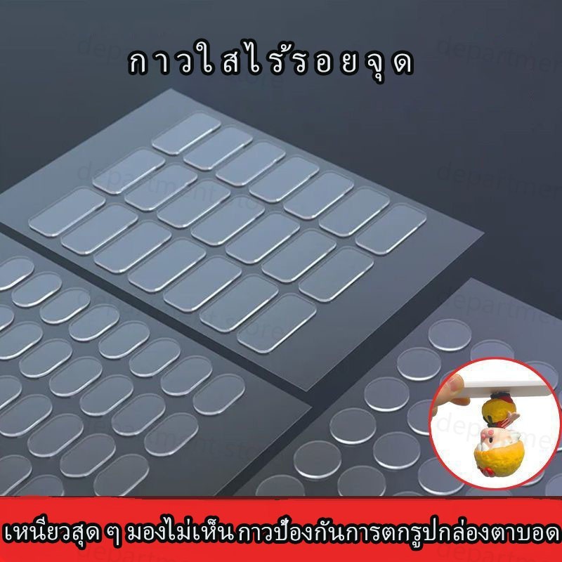 สติกเกอร์ใส กาวสองหน้า ติดโมเดล DIY 40 ดวง เต็มแผ่น! สติ๊กเกอร์กาวสองหน้าติด Art Toy, โมเดล, ฟิกเกอร์ และสิ่งของต่าง