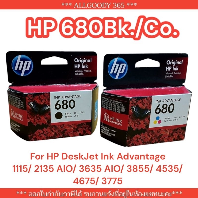 HP680Bk. HP680Co. ตลับหมึกของแท้For HP DeskJet Ink Advantage 1115 2135AIO 3635AIO 3855 4535 4675 377