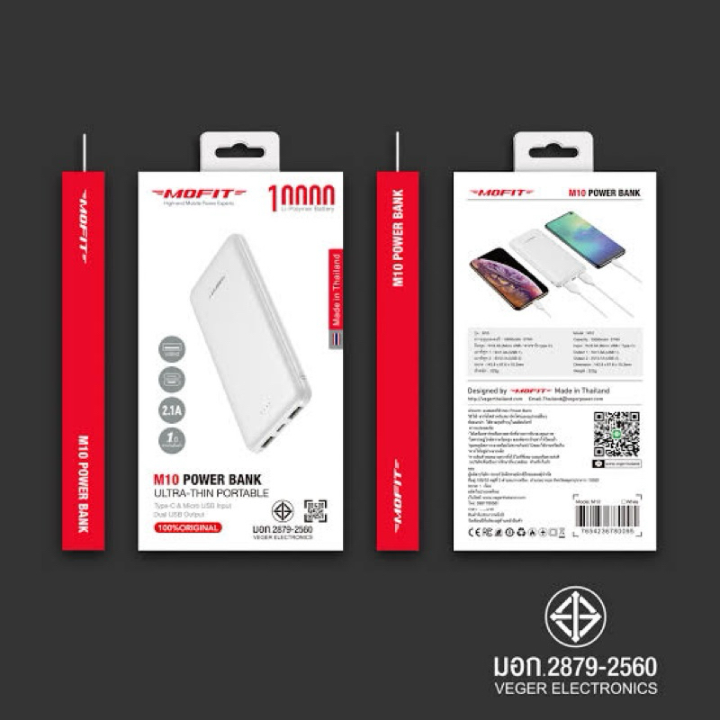 (จัดส่งทุกวัน) Power bank MOFIT M10 10000 mAh เบาบางพกพาง่าย มีมอก.