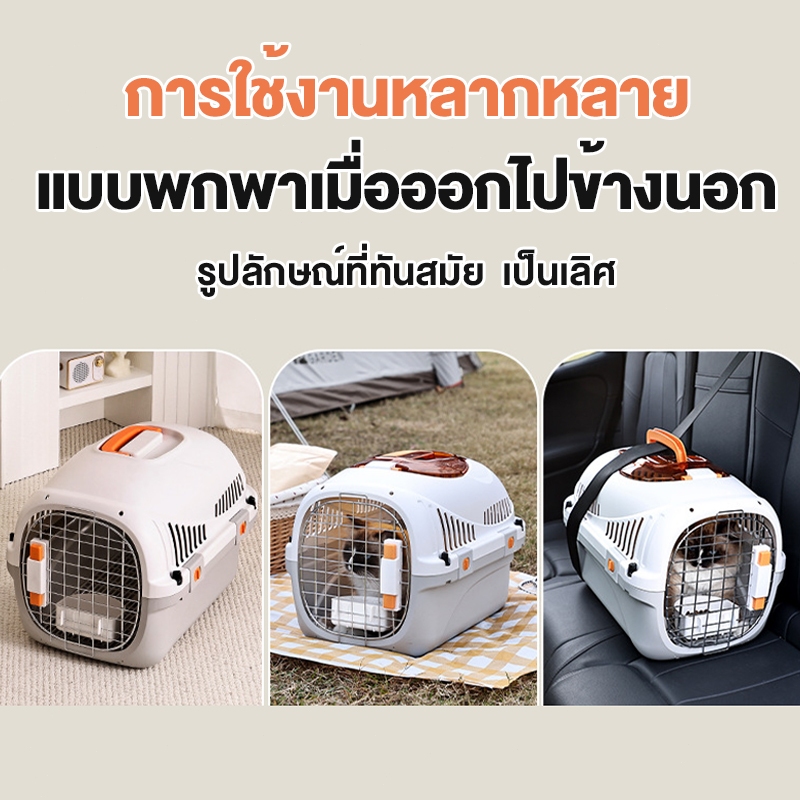 กรงหิ้ว กล่องเดินทางสัตว์เลี้ยง กรงหิ้วแมว กรงเดินทาง กล่องใส่สัตว์เลี้ยง กรงเดินทาง  มี2ไซส์ - รูปที่ 4
