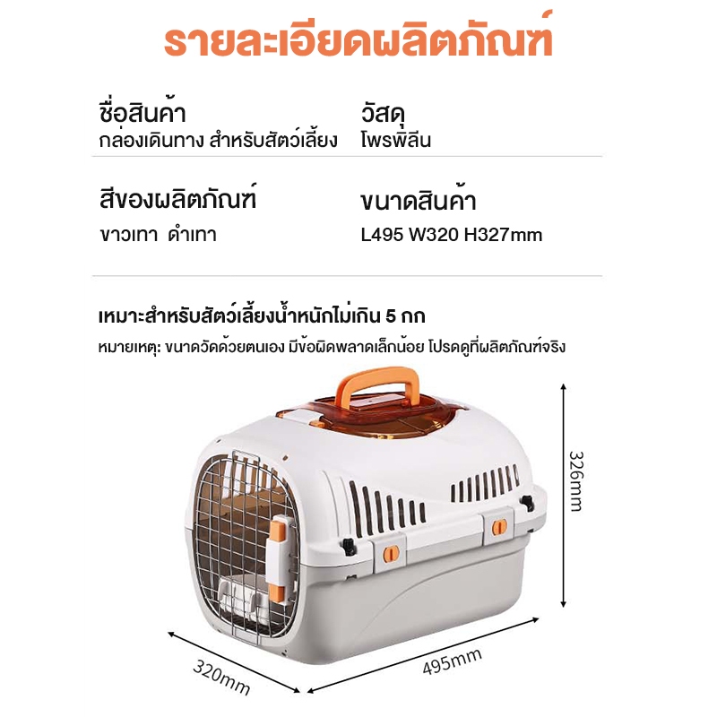 กรงหิ้ว กล่องเดินทางสัตว์เลี้ยง กรงหิ้วแมว กรงเดินทาง กล่องใส่สัตว์เลี้ยง กรงเดินทาง  มี2ไซส์ - รูปที่ 7