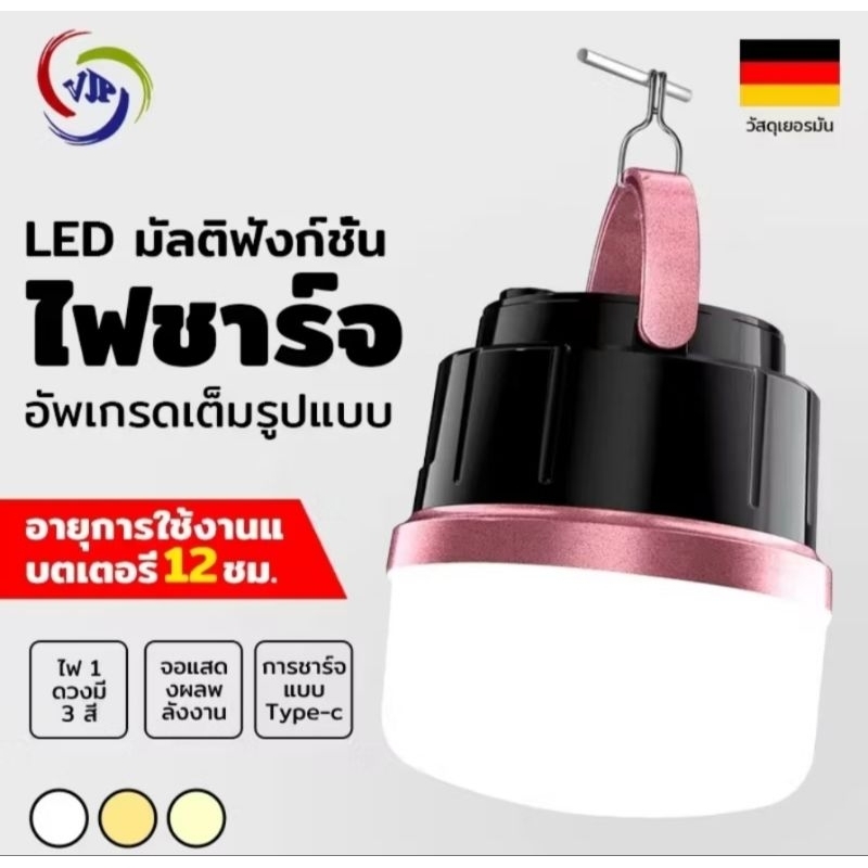 หลอดไฟตุ้ม หลอดไฟฉุกเฉิน รุ่น VJP 911/910 รุ่นสุดสว่าง ขนาด600W/800W มีแม่เหล็ก2ตัวสำหรับยืดติด และม