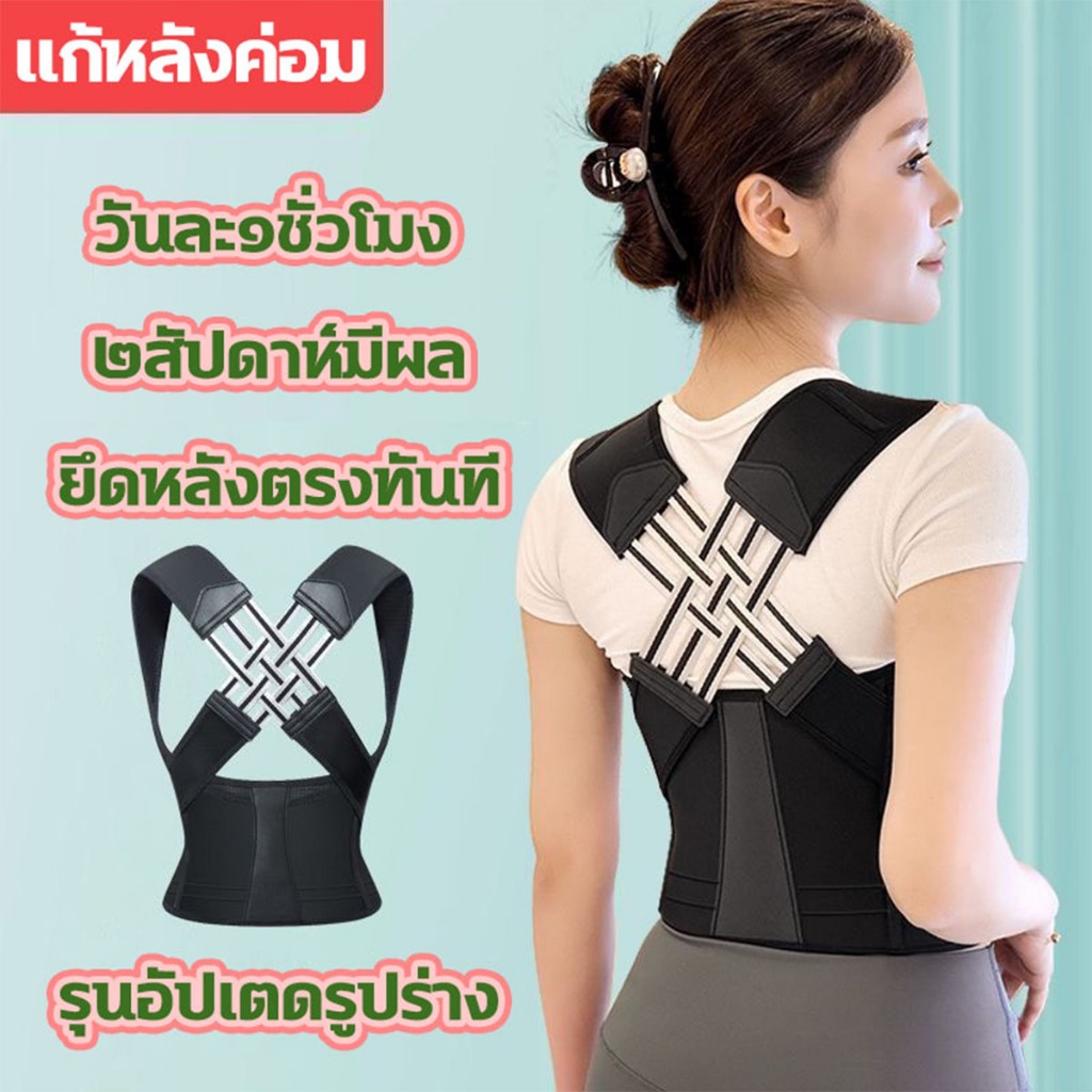 SUNCOCO เข็มขัดแก้หลังค่อม ไม่หลังค่อมอีกต่อไป แก้หลังค่อม ยึดหลังตรงทันที เหมาะทุกเพศ รุ่นอัปเดตรูปร่างและหนา
