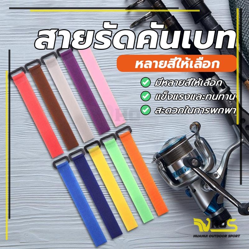 สายรัดขวดน้ํา ขี่จักรยาน  หมวกปลายคันเบ็ด ห่วง สายรัดคันเบ็ดไนล่อนตีนตุ๊กแก