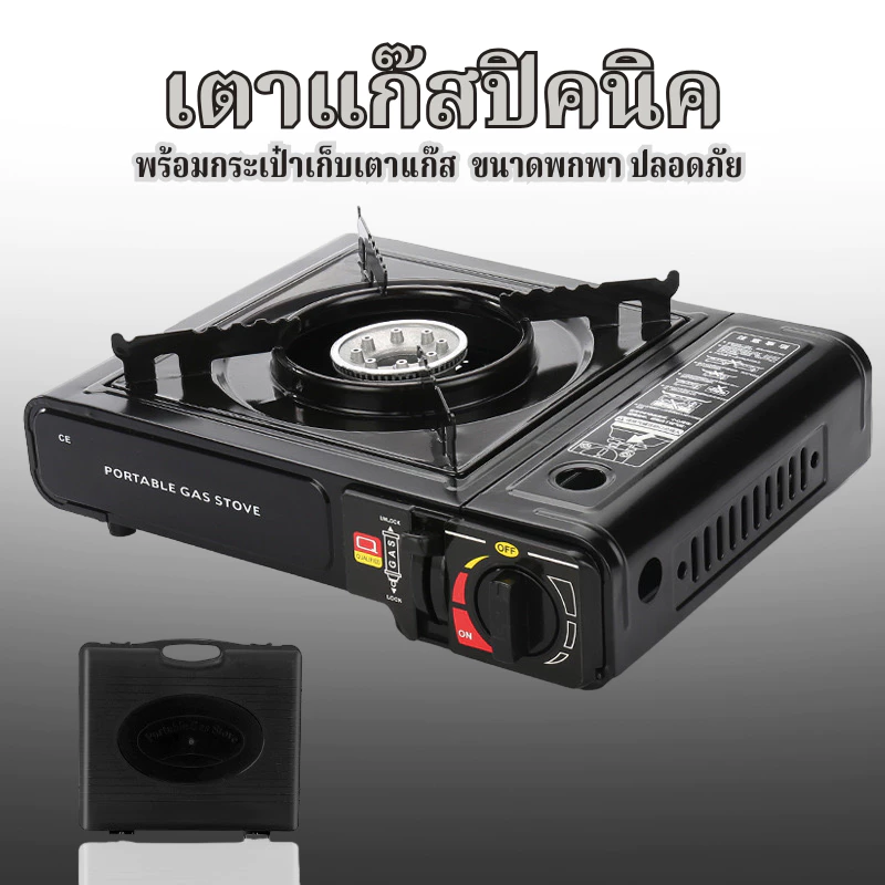 JJdaily2 เตาแก๊ส แคมป์ปิ้ง ใช้ได้ทั้งแก๊สบ้านและแก๊สกระป๋อง หอพัก   พร้อมกระเป๋า ปลอดภัย A341 thumbnail 6