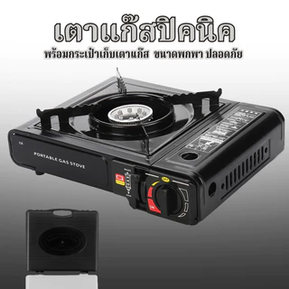 JJdaily2 เตาแก๊ส แคมป์ปิ้ง ใช้ได้ทั้งแก๊สบ้านและแก๊สกระป๋อง หอพัก พร้อมกระเป๋า ปลอดภัย A341