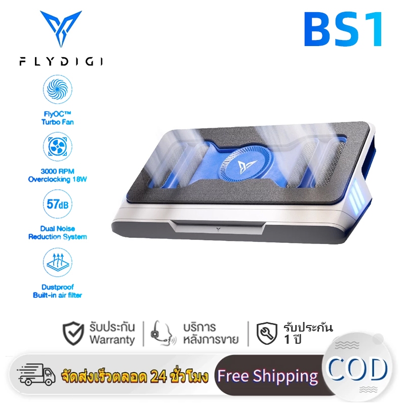 Flydigi BS1 พัดลมระบายความร้อน Laptop