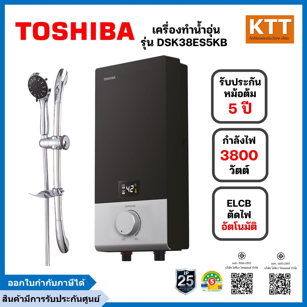 TOSHIBA เครื่องทำน้ำอุ่น ขนาด 3800 วัตต์ รุ่น DSK38ES5KB สีดำ