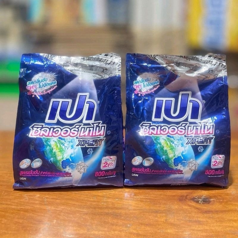 (เซต 2 ถุง ) เปาซิลเวอร์นาโน สูตรเข้มข้นสำหรับซักมือและซักเครื่องช่วยลดกลิ่นอับไม่ง้อแดด ขนาด 800 กรัมx2