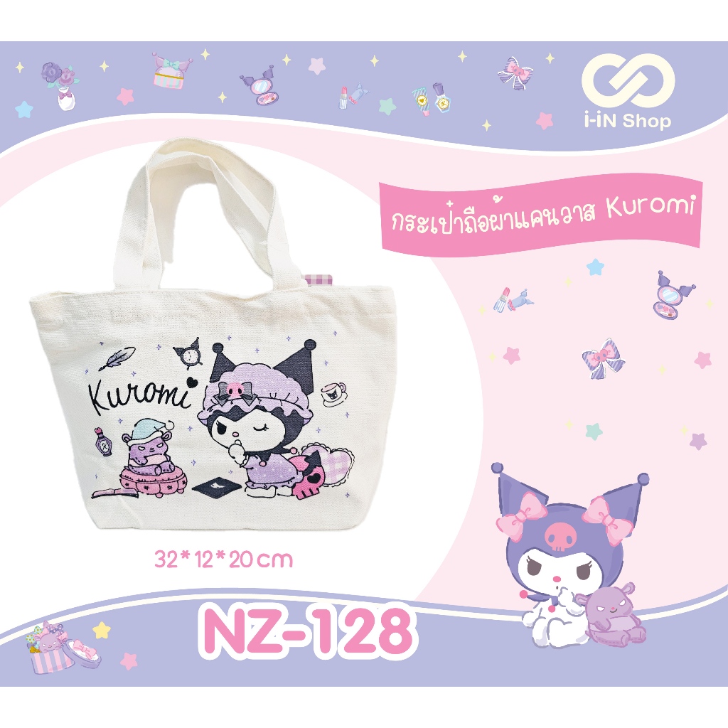 กระเป๋าถือผ้าแคนวาส Kuromi / Twin Star / Shinchan