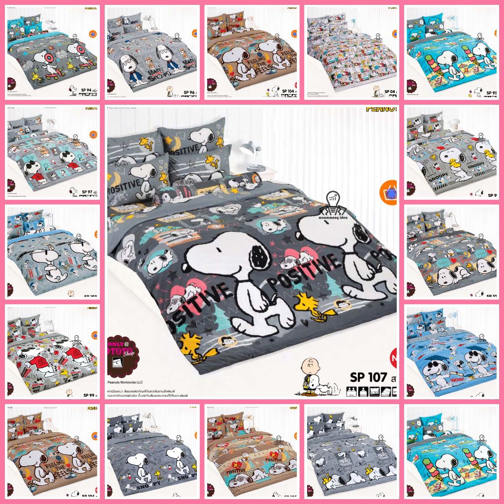TOTO ผ้าปูที่นอน (รวมผ้านวม) 3.5/5/6 ฟุต ลายสนูปปี้ Snoopy