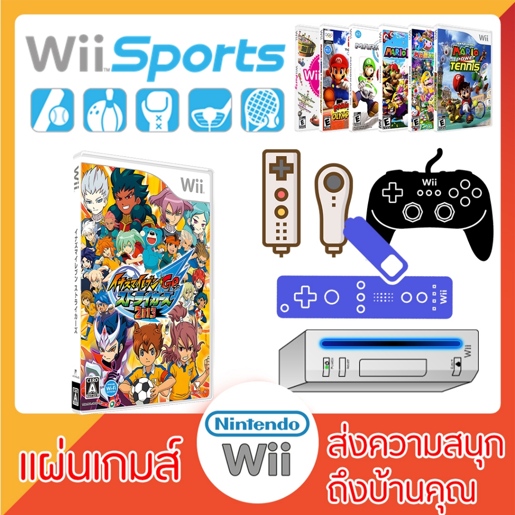 แผ่นเกมส์ Wii : Inazuma Eleven Go Strikers 2013 (JAP)(Wii Game)