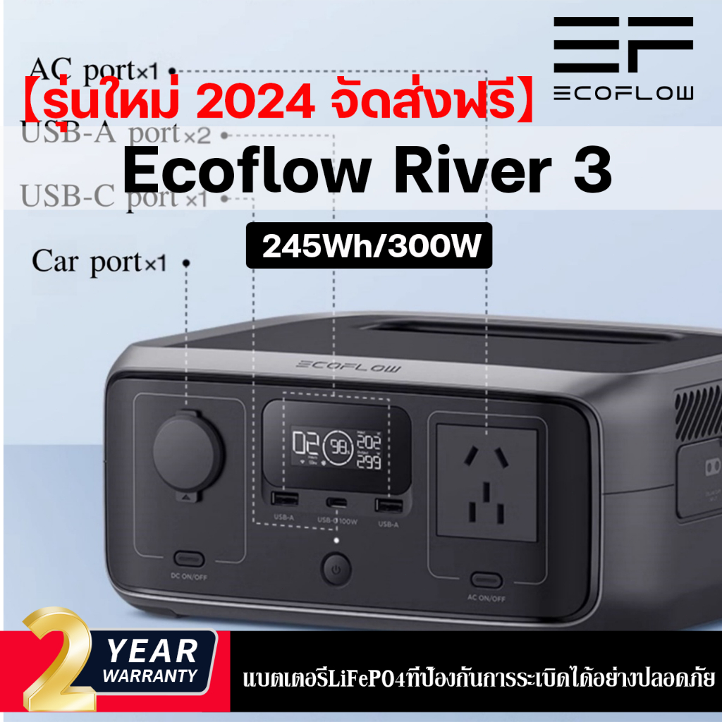 【รุ่นใหม่ 2024 จัดส่งฟรี】Ecoflow River 3 ups Portable Power Station 254Wh/300W แบตเตอรี่สำรองไฟพกพา ของแท้รับประกัน 2 ปี