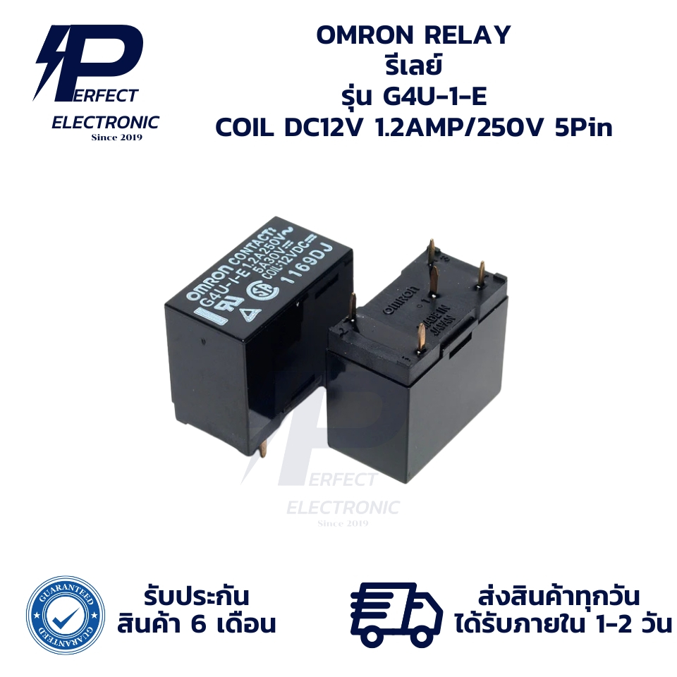 G4U-1-E COIL DC12V 1.2AMP/250V 5Pin COIL DC12V 1.2AMP/250V 5Pin (รับประกันสินค้า 6 เดือน) มีสินค้าพร