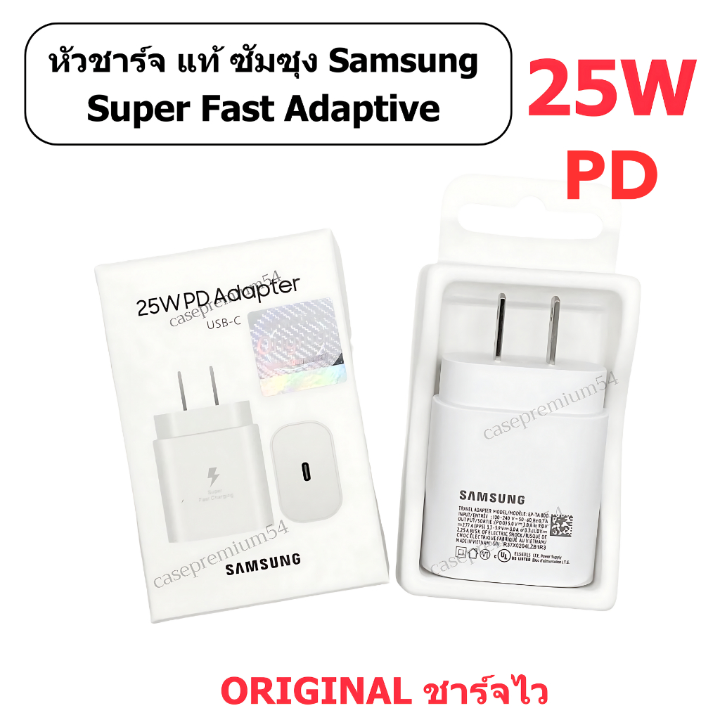 หัวชาร์จ แท้ ซัมซุง 25W PD MAX Super Fast Adaptive​ Samsung รองรับการชาร์จไว Original A05 / A05S / A55 / A54 / A53