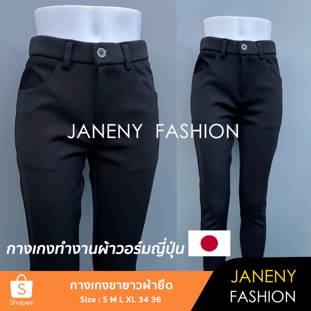 กางเกงขายาวผู้หญิง ผ้าวอร์มญี่ปุ่นอย่างดี ใส่ทำงานสีดำ  รุ่นซิปหน้ามีหูใส่เข็มขัด ผ้ายืดใส่สบาย