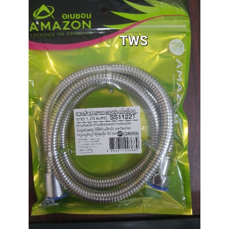 สายฝักบัวเยอรมันชุบดับเบิ้ลล็อค Amazon T1122