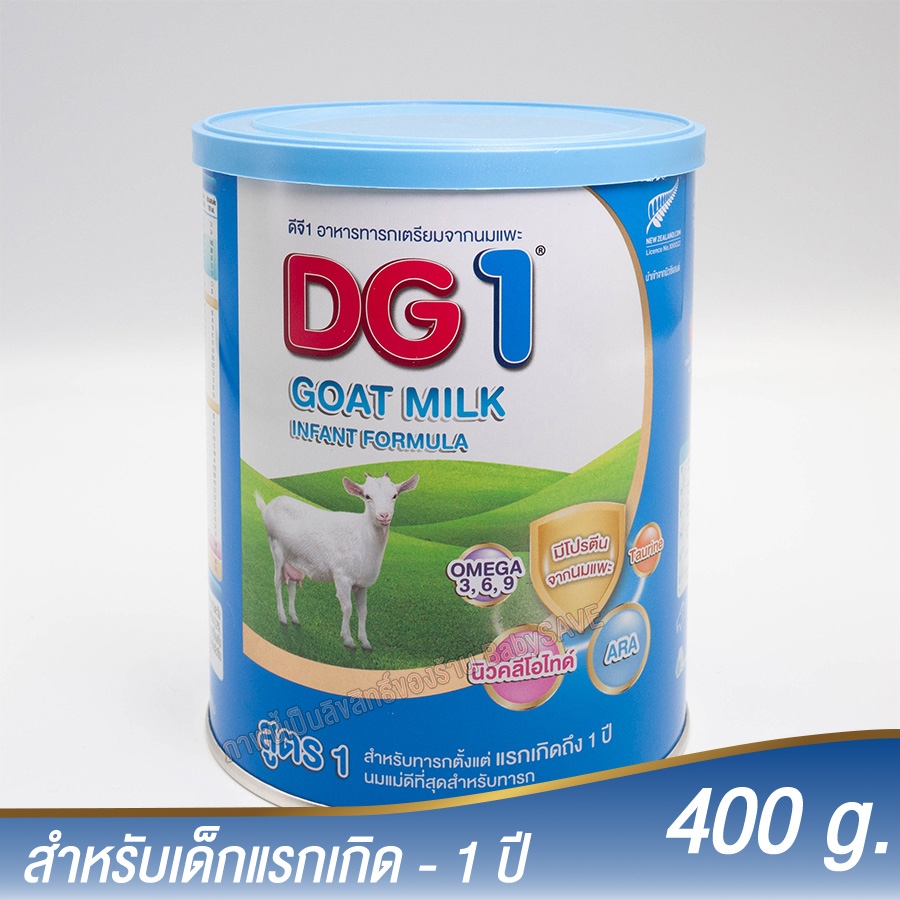 DG 1 400g. ดีจี 1 นมผง อาหารทารกจากนมแพะ ขนาด 400 กรัม