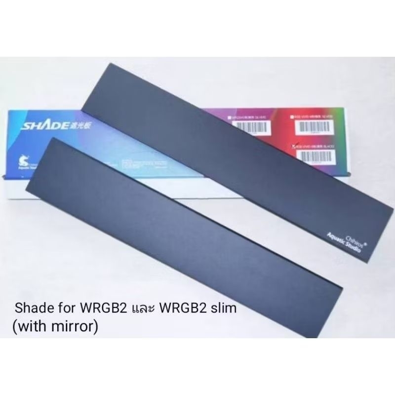 Chihiros Shade (with mirror) For WRGB 2 / WRGB 2 Slim / WRGB2 10TH แผ่นบังแสงสีดำ(มีแผ่นสะท้อนแสง/กระจก)