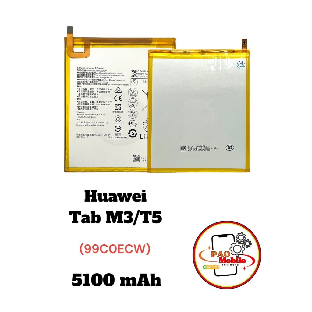 Battery Huawei Tab M3 /T5 10.1 (HB2899C0ECW) มีสินค้าพร้อมส่ง