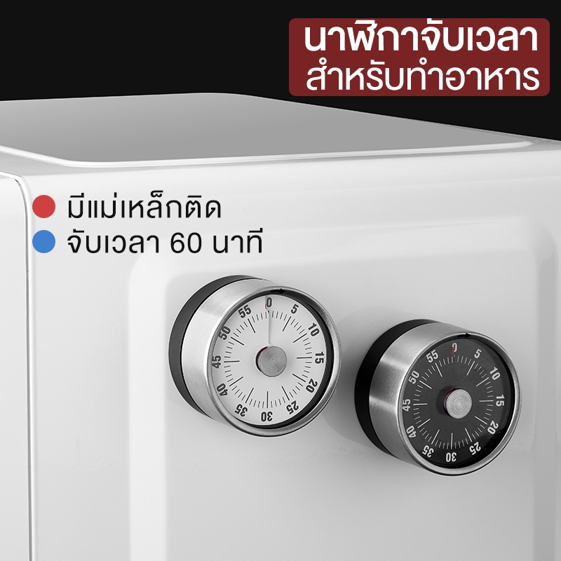 kitchen timer นาฬิกาจับเวลา นาฬิกานับถอยหลัง นาฬิกาทำอาหาร นาฬิกาจับอาหาร