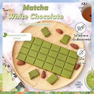 18 KCAL :Low calorie DARK CHOCOLATE BAR ดาร์คชอคโกแลตบาร์แคล…