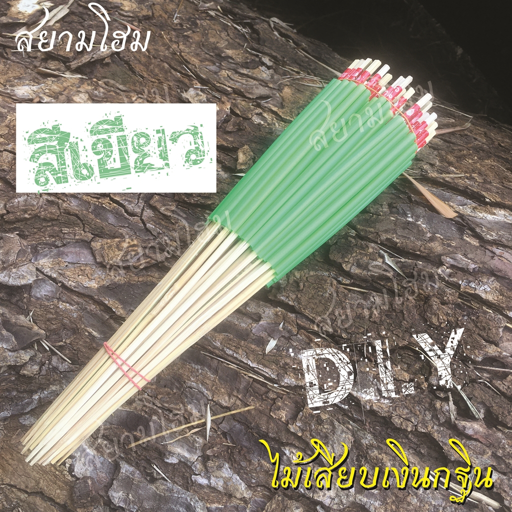 ไม้เสียบเงินกฐิน (1มัด 50 ก้าน) แบบพันหัวด้วยเทปสีสันสวยงาม สำหรับนำไปตกแต่งเพิ่มเติม DIํY ใช้เสียบต้นกฐินผ้าป่า ราคา ถูกที่สุด ดีลบีเคเค แกลเลอรีภาพที่ 3