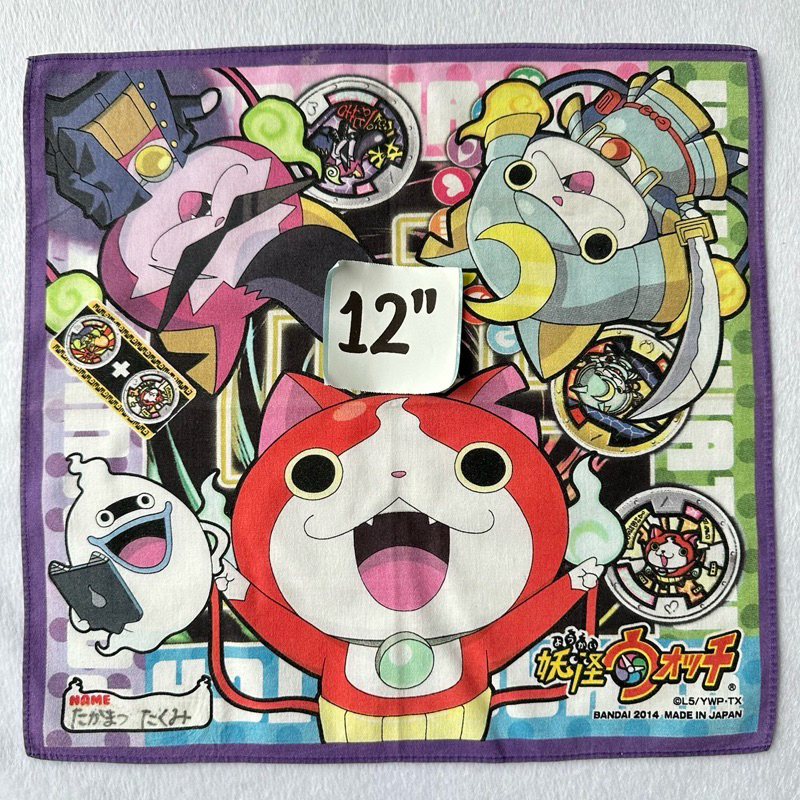 Yokai Watch ผ้าเช็ดหน้า