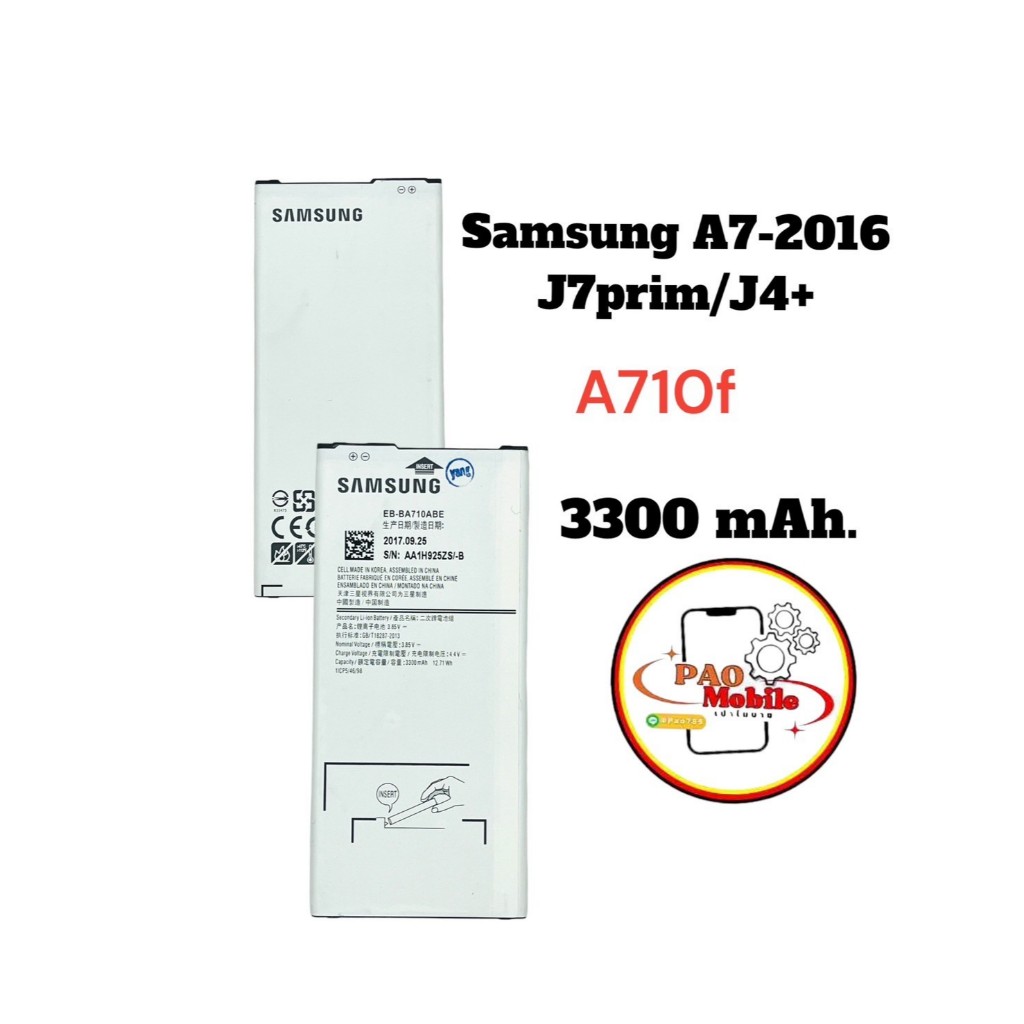 Battery Samsung A7-2016 / J7 Prime / J4 Plus มีสินค้าพร้อมส่ง