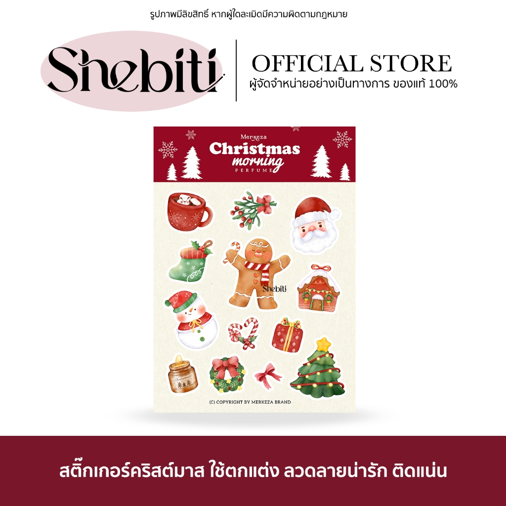 Shebiti Christmas Sticker สติ๊กเกอร์ คริสต์มาส สติกเกอร์ น่ารัก ลายซานต้า ตุ๊กตาหิมะ ตกแต่ง DIY