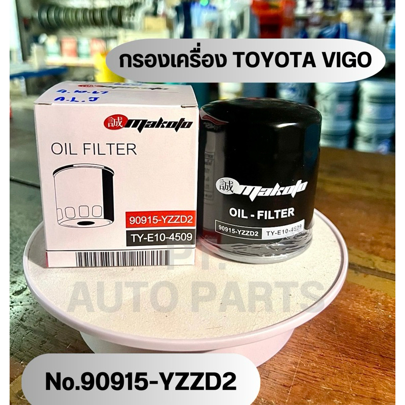 กรองเครื่อง TOYOTA VIGO no.90915-YZZD2