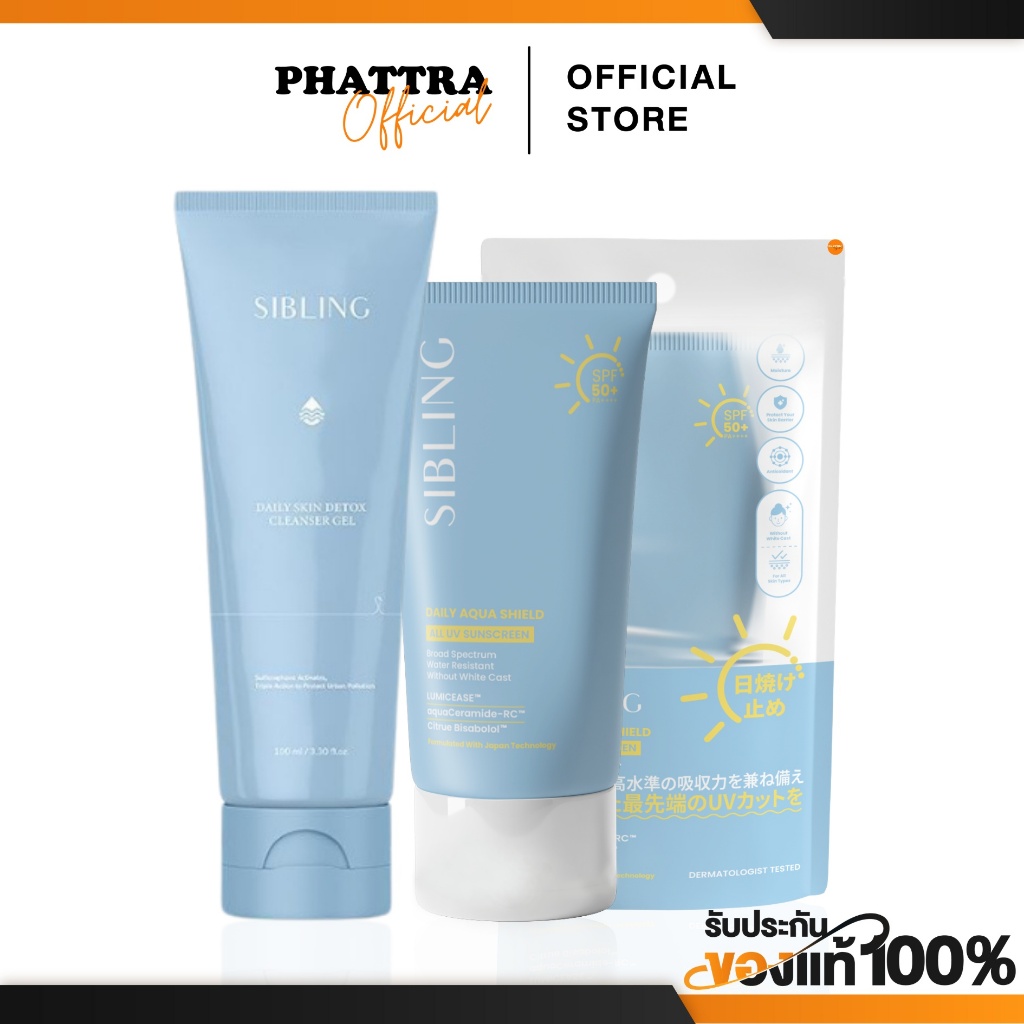 [พร้อมส่ง+ลด50%ในไลฟ์] เจลล้างหน้าซิบบลิ้ง SIBLING ซิบลิ๊ง ลดสิว สิวอักเสบ หน้าขาว ดีท็อกซ์มลภาวะ พร้อมบำรุงผิวหน้า