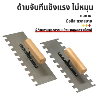 🔥COD🔥เกียงสี่เหลี่ยม เกียงขัดมัน เหล็กขัดมัน 40CM และเกียงสแตนเลส เกียงเหล็ก เกรดพรี เมี่ยมด้ามไม้ เกียงฉาบ