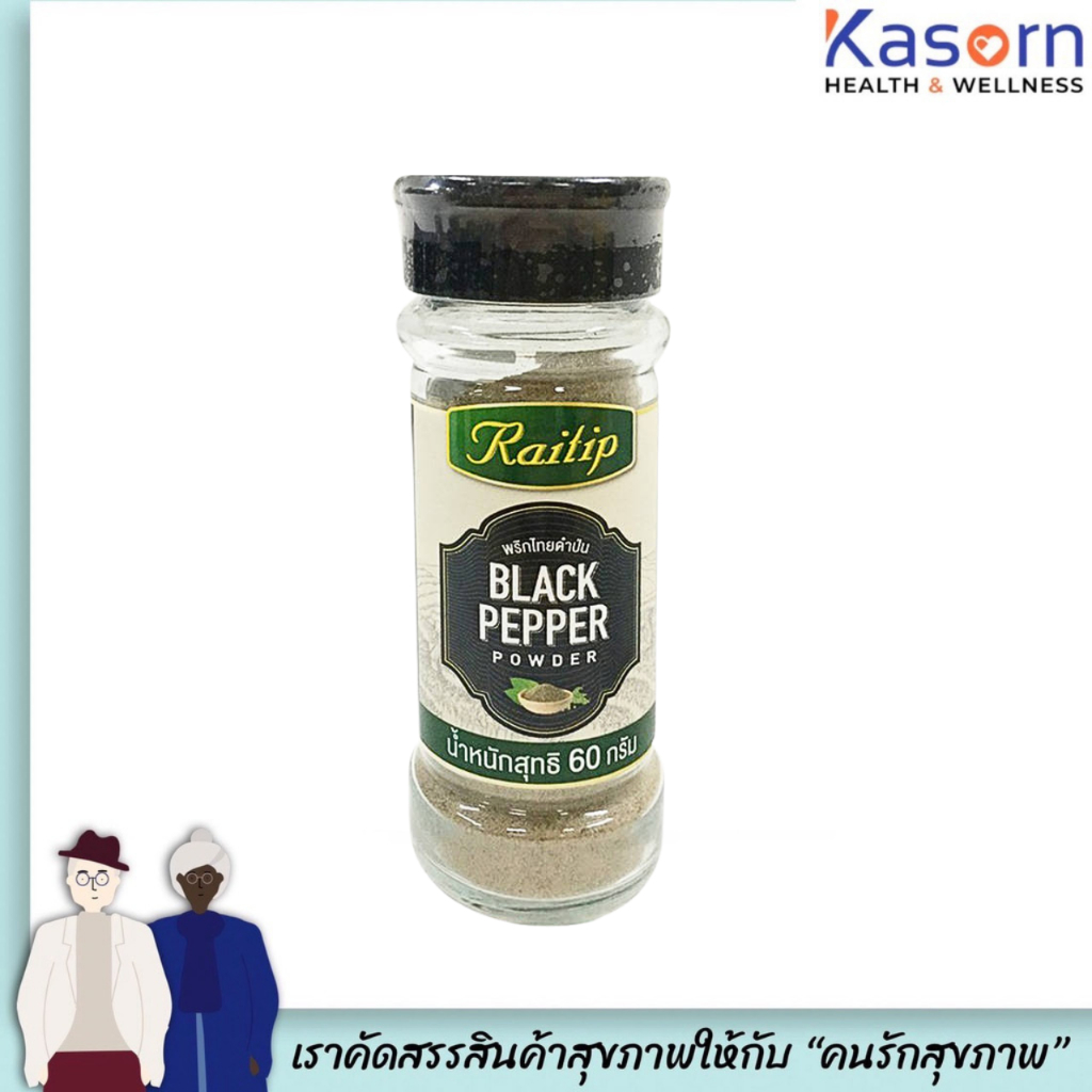 ไร่ทิพย์ พริกไทยดำป่น 60 กรัม Raitip Black Pepper (0694)