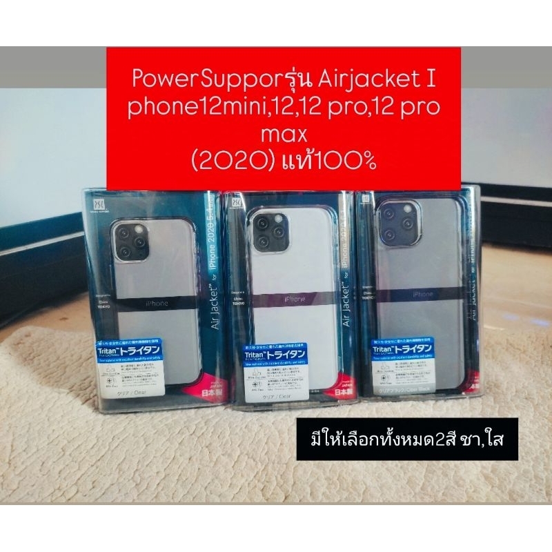 PowerSupportรุ่นAirjacketIphone12mini,12,12pro,12promax