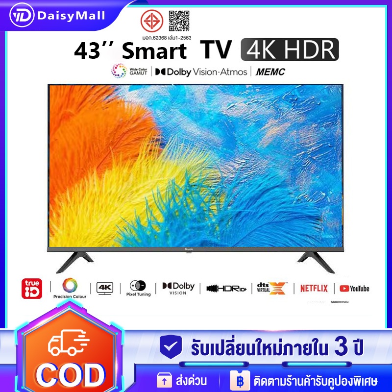 ทีวี 32 นิ้ว ทีวี 43 นิ้ว ทีวี 50 นิ้ว WiFi 4K HDR+ สมาร์ททีวี Smart TV Android TV โทรทัศน์ รับประกั