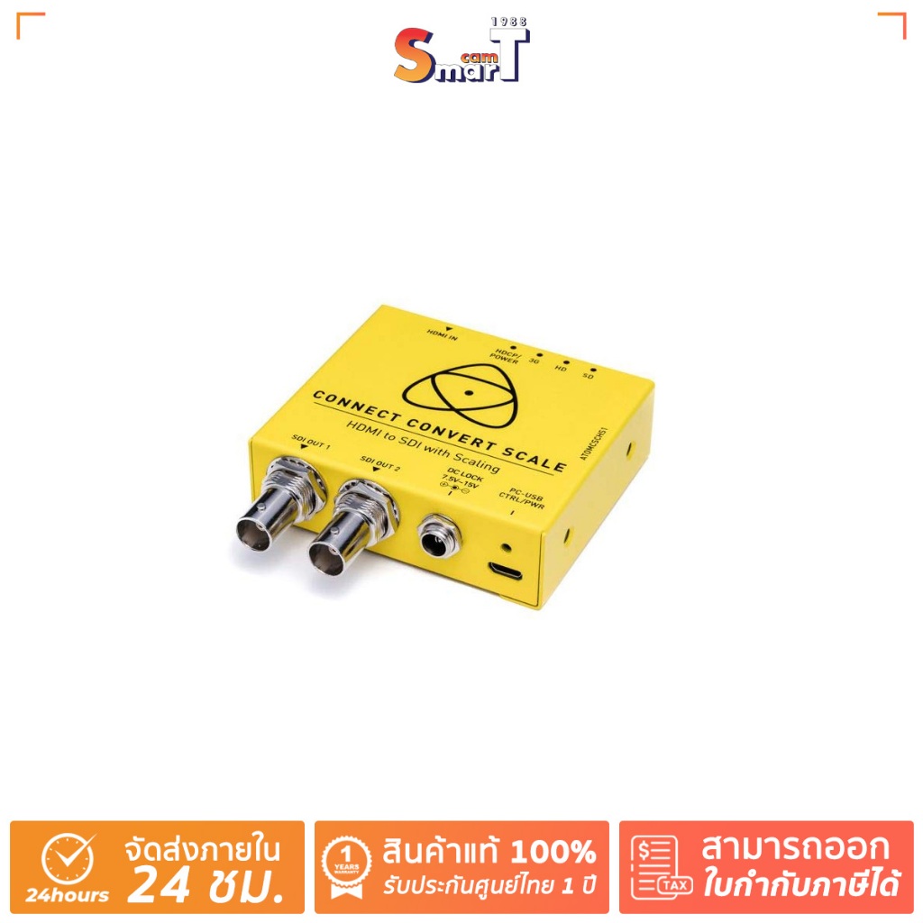 Atomos - Connect Convert Scale HDMI to SDI (ATOMCSCHS1) ประกันศูนย์ไทย