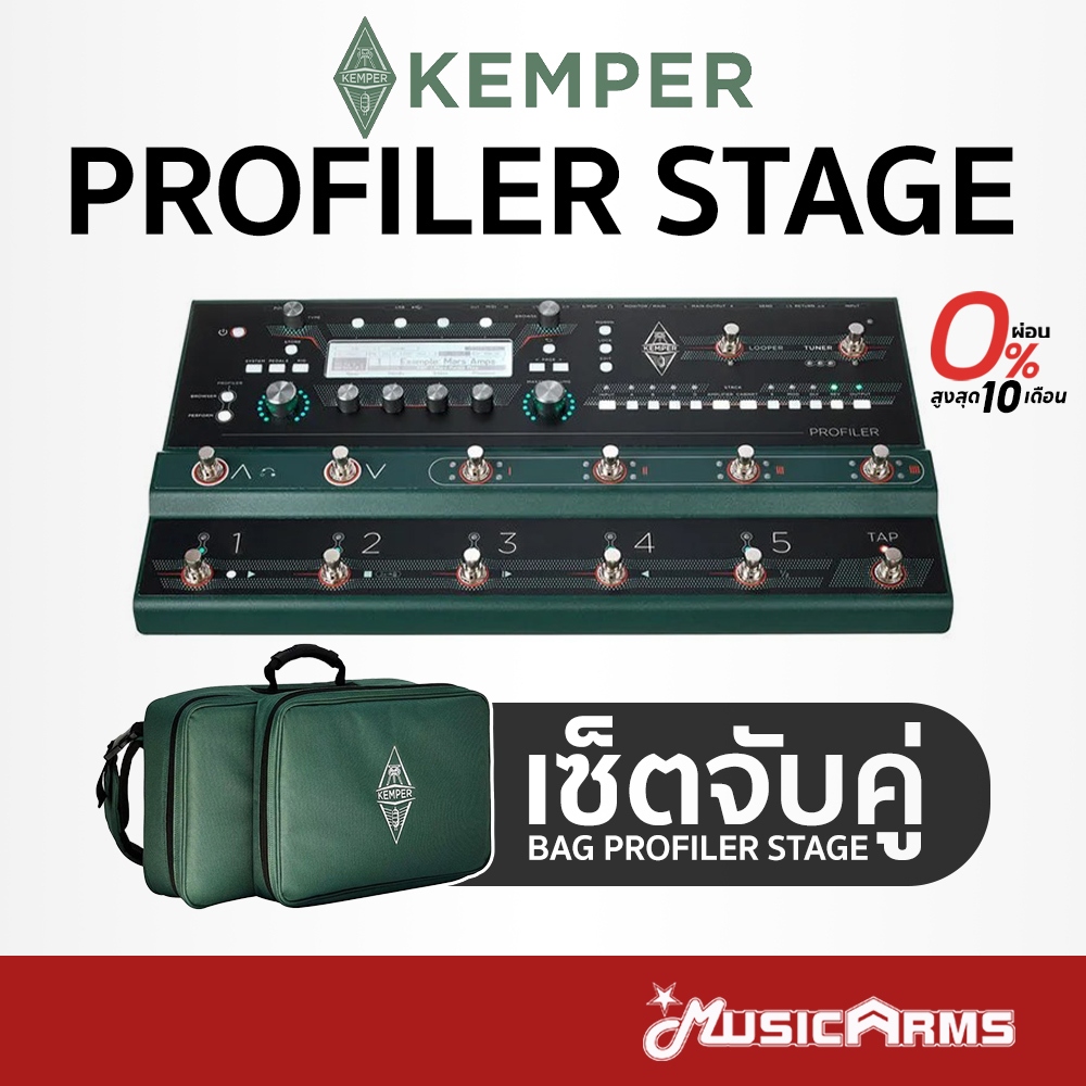 Kemper Profiler Stage มัลติเอฟเฟค Multi-Effects รับประกันศูนย์ Music Arms