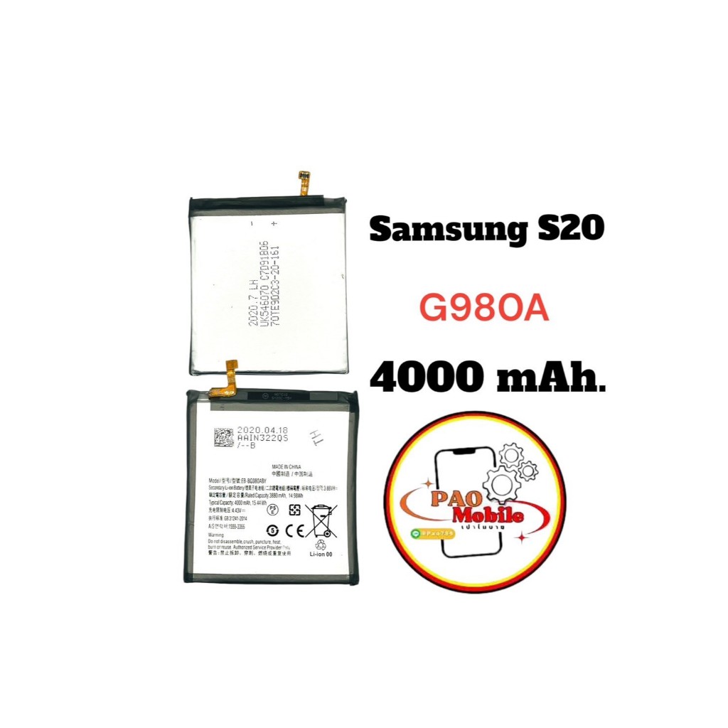 Battery Samsung S20 มีสินค้าพร้อมส่ง