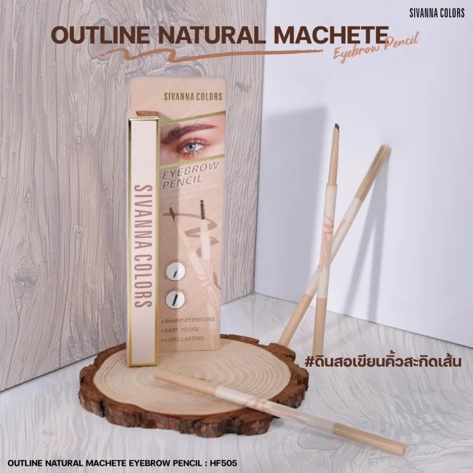 HF505 SIVANNA COLORS OUTLINE NATURAL MACHETE Eyebrow Pencil ดินสอเขียนคิ้วสะกิดเส้น
