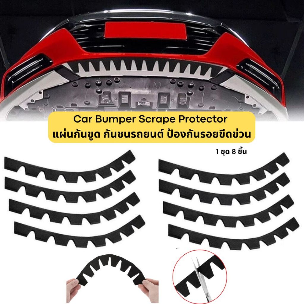 🇹🇭พร้อมส่งในไทย🇹🇭Car Bumper Scrape Protector ยางกันกระแทกใต้กันชนหน้า แผ่นกันขูด รถยนต์ กันชนรถ ป้องกันรอยขีดข่วน
