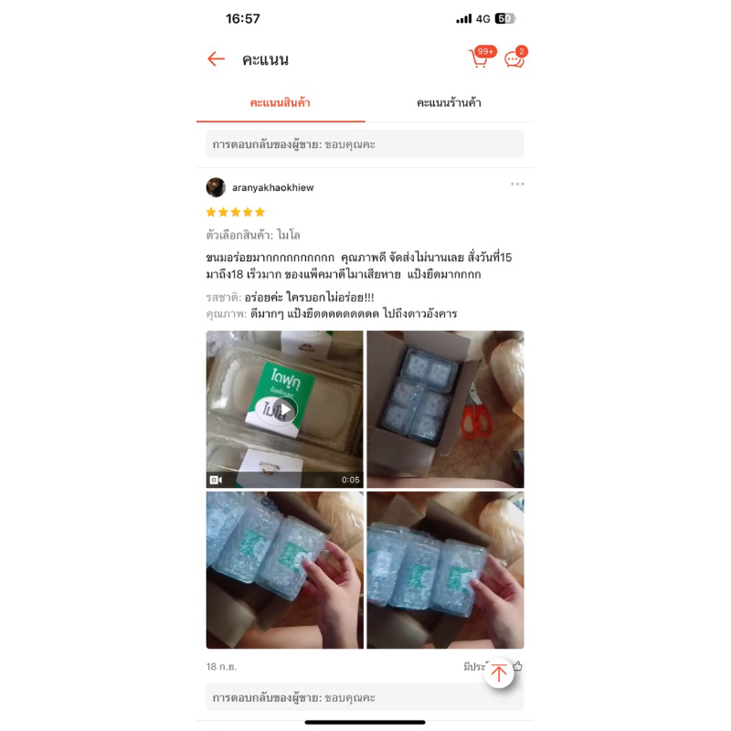 รูปภาพ 6