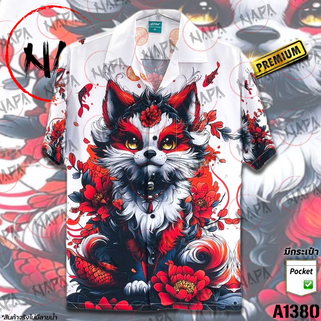 เสื้อฮาวาย จิ้งจอกดอกไม้แดงปลาคาร์ฟ A1380 ผ้าไหมอิตาลีแท้