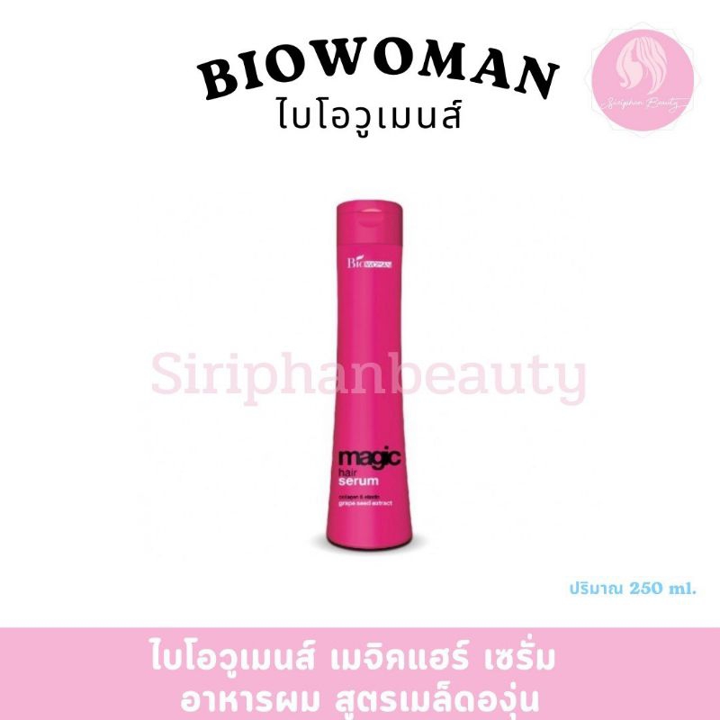 Biowoman Magic / Seaweed Hair Serum 250ml ไบโอวูเมนส์ เมจิก แฮร์ เซรั่ม บำรุงผม