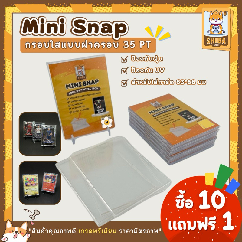 [Shiba Card]กรอบใสแบบฝาครอบ 35pt เฟรมการ์ดแบบแข็ง (Mini Snap/Mini shell) ป้องกันUV100% กรอบใส่การ์ด